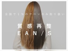 ノア 大宮店(Noa)の雰囲気（カラーをしただけで髪質改善が出来る<質感再整カラー>白髪も◎♪）
