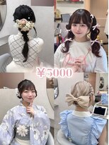 ☆アップスタイル￥5000☆【hina/新宿】