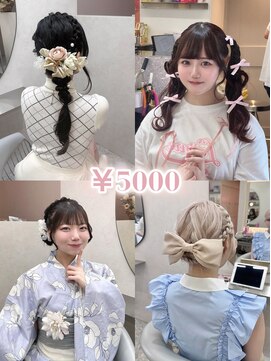 ラルムバイシー 新宿(LARME by Sea) ☆アップスタイル￥5000☆【hina/新宿】