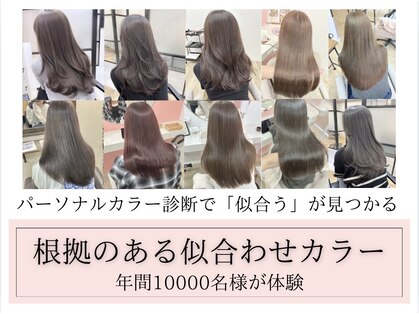 似合わせ/白髪ぼかし/インナーカラーに特化した髪質改善サロン 元住吉 武蔵小杉の写真