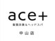 エース 中山店(Ace+)の写真