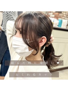 ザシー オモテサンドウ(The C) 韓国風　顔まわりカット　結んでもかわいい♪ 20代30代40代