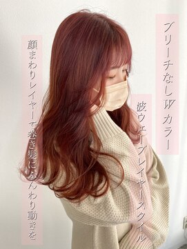 パトゥ 烏丸(patou) エヌドットカラー　ピンクカラー　韓国風レイヤー【岡田優里】