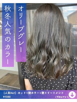 ネリネ(Nerine) オリーブグレー