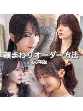 プラチナ(PLATINA) 韓国ヘア/くびれヘア/顔周りカット/レイヤーカット/顔周りカット