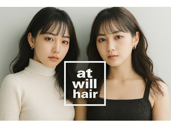 at will hair【アットウィルヘアー】