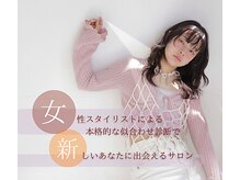 メルカ 天王寺(melca.)の雰囲気（似合わせ診断で新しいあなたに♪［天王寺/阿倍野/髪質改善］）