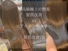 スタンダード☆髪質改善inケアカラー+髪質改善TR　¥13900