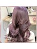 【学割U24】平日限定 高発色♪ブリーチなしダブルカラー￥13500 [表参道/青山]