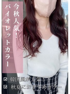 アイリス(IRIS) バイオレットカラー