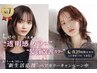 【先着5名】お仕事終わりに♪19時受付◎選べるメニュー￥5,500～