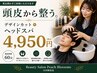 デザインカット+ヘッドスパ ¥4950