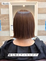 ヘアーリゾートサロン リチェット(Hair Resort Salon Ricetto)&nbsp;縮毛矯正タッセルボブ