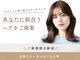 ニューヨークニューヨーク 海老江店(NYNY)の写真/髪のお悩み、全部聞かせてください♪しっかりカウンセリングで似合わせを追求！理想のヘアがきっと見つかる