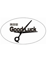 グッドラック(Good Luck)