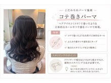 ビッグウェーブデジタルパーマ