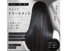 【人気メニュー】髪質改善ULTOWA+アクアカラー+カット