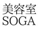ソガ(SOGA)の写真/人気の“グレイカラー”で、明るい色味も楽しめる♪髪に優しい薬剤で、ダメージを抑えた仕上がりに。