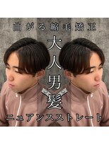 レジット メンズ ヘアサロン(LEGIT MEN's HAIR SALON)&nbsp;ニュアンスストレート