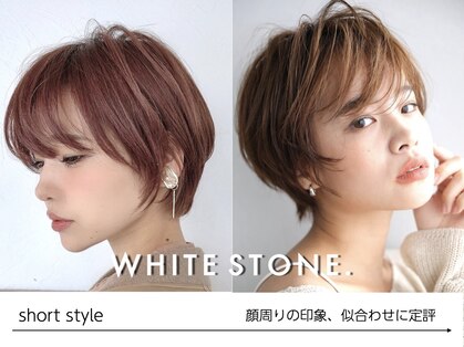 ホワイトストーン WHITE STONEの写真