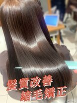 アース 若葉台店(EARTH)&nbsp;カラーと縮毛矯正の同日施術可能です☆