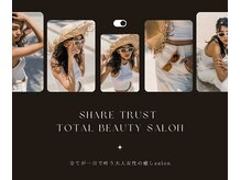 シェアトラスト(share trust)