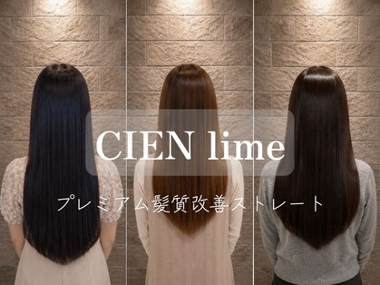 シエンライム(CIEN lime)の写真