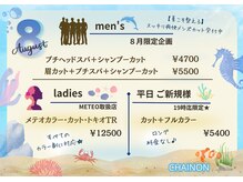 シェノン(CHAINON)