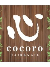 心(cocoro) 琉真 Ryuma