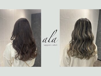 ala sapporo odori　【アラ　サッポロ　オオドオリ】