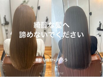 renca by Leone 髪質改善サロン