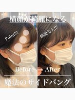 コンティロミー(CONTI ROMMY.) 大人ボブ◎前髪ありサイドバングトリートメント◎20代~50代