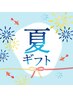 【6月/7月/数量限定】カット+リタッチカラー+自宅用紫外線トリートメント付き