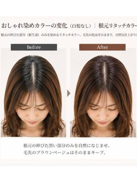 ネモカ 根元リタッチカラー【住之江北加賀屋美容室】リタッチ専門店