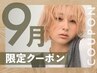トレンドカット+髪質改善トリートメント¥4900