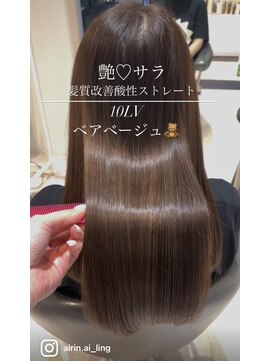 トリコ心斎橋(trico) 艶サラ★大人気髪質改善ストレートパーマトリートメント