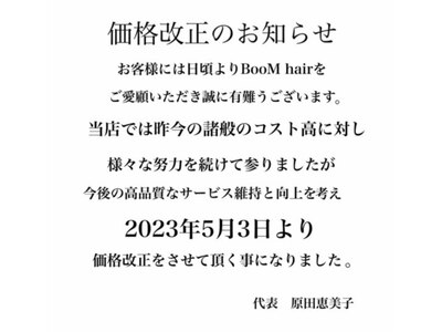 ブームヘアー 唐木田店(BooM HaiR)