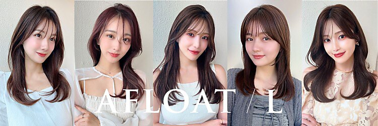 アフロート エル 大阪(AFLOAT L)のサロンヘッダー