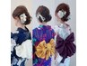 〈長岡花火限定〉セット浴衣の着付け♪駐車場付き♪限定4名　￥14300