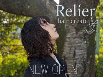 Relier【ルリエ】