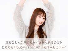 【スタッフ一同】大人女性の綺麗をお手伝いします。