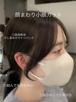 ソア 並木坂(Soa)&nbsp;レイヤーカット/透明感カラー/顔まわりカット/熊本/上通り