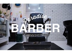 Paradise BARBER【パラダイスバーバー】