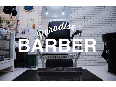 パラダイス バーバー(Paradise BARBER)