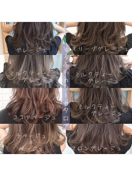 アミトヘアアンドサロン(amito hair&salon) カラーに迷った時の参考に♪グレージュ＆ベージュカタログ