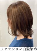 大人可愛いニュアンスカラー/白髪ぼかしハイライト/くびれヘアー