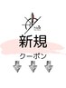 カテゴリー別でクーポンが並んでおります！　アイコンを目安にお探し下さい！