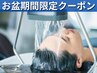 《お盆限定》【頭浸浴◆5分かけ流しヘッドスパ】+TOKIO TR　￥5500