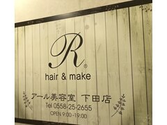 R hair make下田