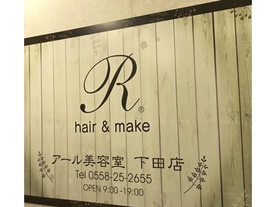 アール ヘアーメイク 下田(R hair make)